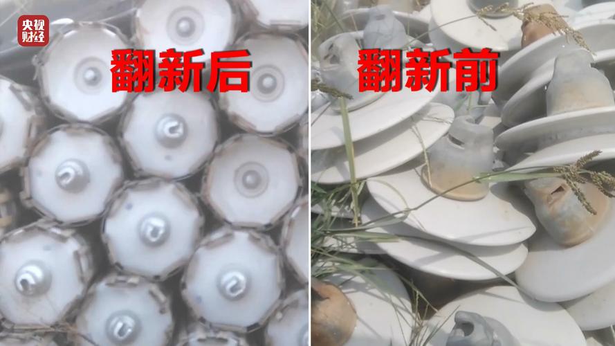 3·15晚会|废旧绝缘子翻新再生:检测申报造假质量无法担保 智能家居 3·15晚会|废旧绝缘子翻新再生:检测申报造假质量无法担保 3·15晚会|废旧绝缘子翻新再生:检测申报造假质量无法担保 智能家居