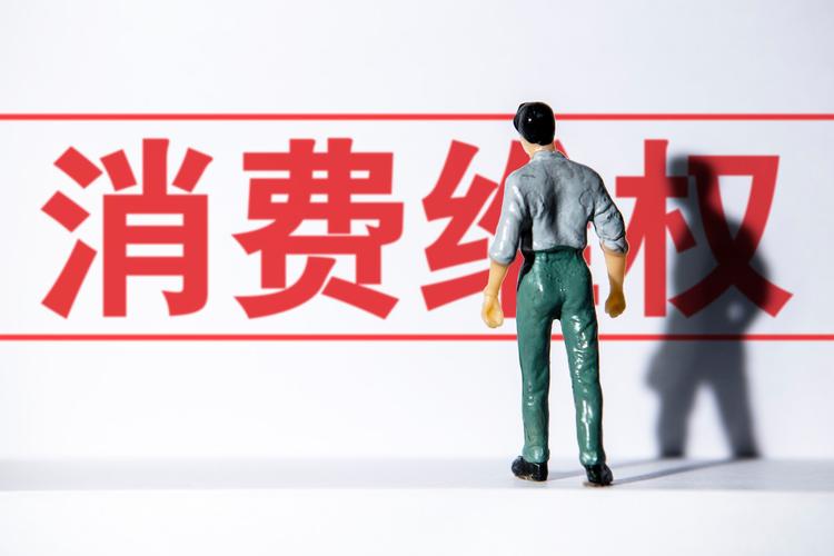 消费3·15│特价商品不退不换违法 人工智能 消费3·15│特价商品不退不换违法 消费3·15│特价商品不退不换违法 人工智能