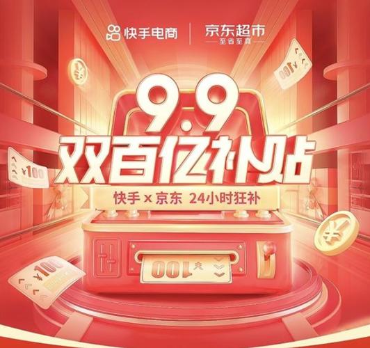 京东、快手联合官宣:快手用户可直接购买京东自营商品无需跳转 智能科技 京东、快手联合官宣:快手用户可直接购买京东自营商品无需跳转 京东、快手联合官宣:快手用户可直接购买京东自营商品无需跳转 智能科技