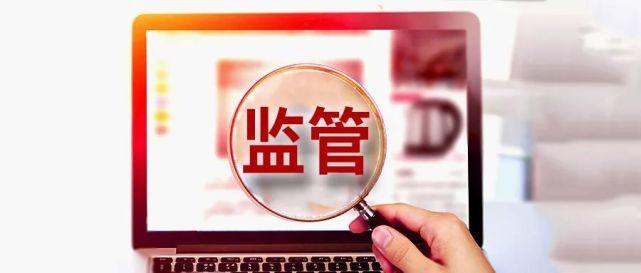 市场监督治理部门 对“电商”监管管辖的分工和界限 智能科技 市场监督治理部门 对“电商”监管管辖的分工和界限 市场监督治理部门 对“电商”监管管辖的分工和界限 智能科技