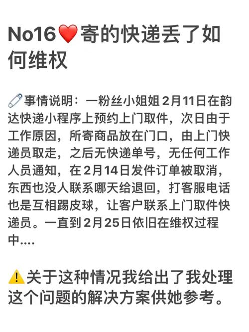 3月起快递员不上门送达最高罚两千电子运单小我信息应匿名 3月起快递员不上门送达最高罚两千电子运单小我信息应匿名 互联通信