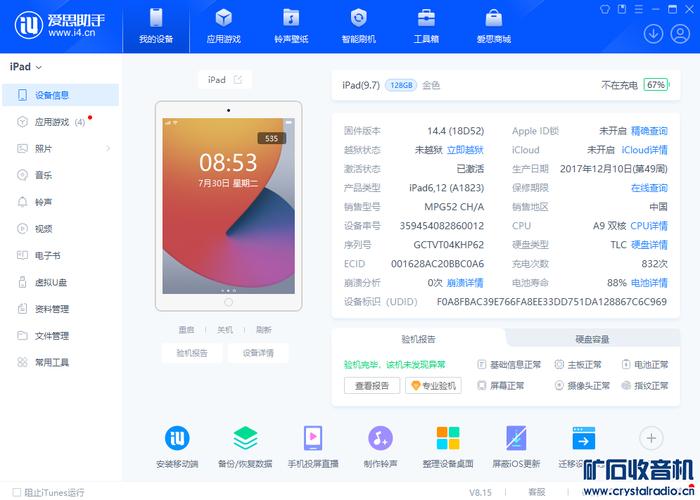 一台iPad能用若干年？苹果官方给出了谜底 一台iPad能用若干年？苹果官方给出了谜底 人工智能