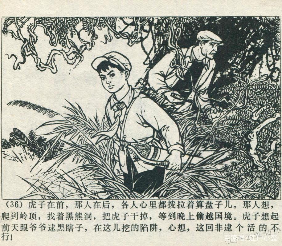 现象级作品《带响的弓箭》连环画不雅赏（高清） 现象级作品《带响的弓箭》连环画不雅赏（高清） 互联通信