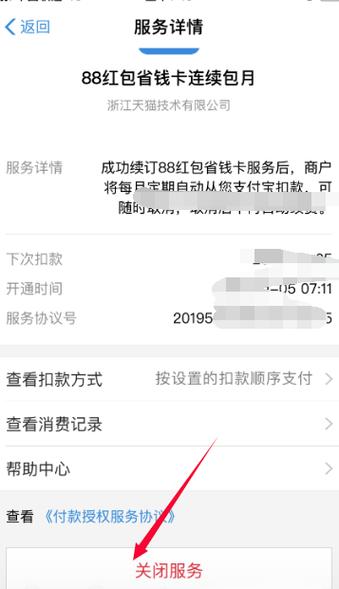 淘宝天猫88vip会员能退吗 88会员可以取消吗介绍 淘宝天猫88vip会员能退吗 88会员可以取消吗介绍 智能家居