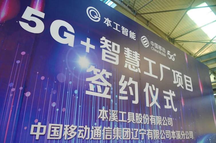 本溪首个5G聪慧化商用平台今年6月试运营 智能家居 本溪首个5G聪慧化商用平台今年6月试运营 本溪首个5G聪慧化商用平台今年6月试运营 智能家居