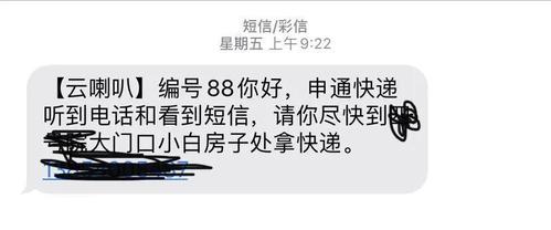 快递送货一键通知 19万快递员用上“云喇叭” 人工智能 快递送货一键通知 19万快递员用上“云喇叭” 快递送货一键通知 19万快递员用上“云喇叭” 人工智能