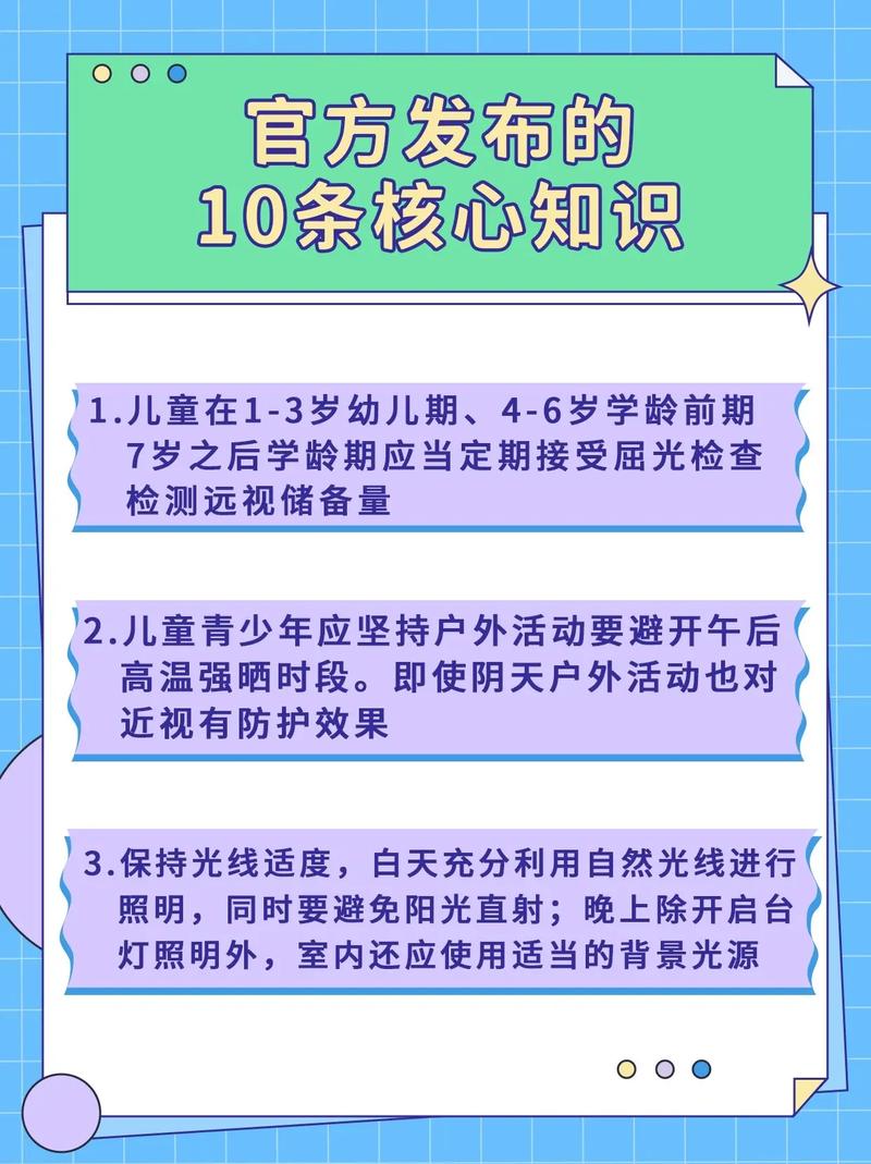 一文看懂和运用防近视好副手睛延宝! 智能家居 一文看懂和运用防近视好副手睛延宝! 一文看懂和运用防近视好副手睛延宝! 智能家居
