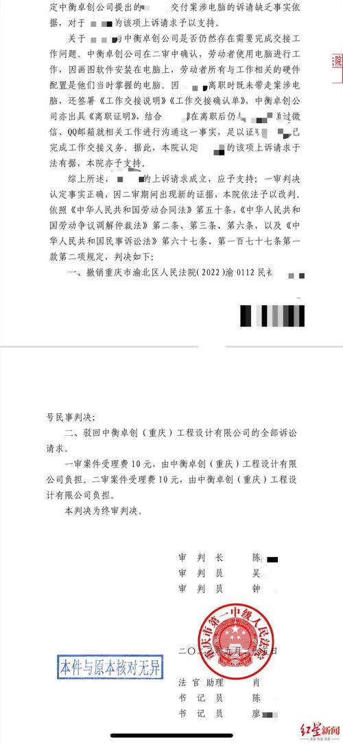 97名设计师离职后被公司起诉二审改判!设计师举证称原告公司涉嫌假造证据 人工智能 97名设计师离职后被公司起诉二审改判!设计师举证称原告公司涉嫌假造证据 97名设计师离职后被公司起诉二审改判!设计师举证称原告公司涉嫌假造证据 人工智能