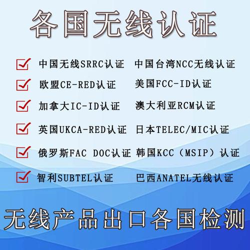 菲律宾NTC认证申请（无线产品） 菲律宾NTC认证申请（无线产品） 互联通信