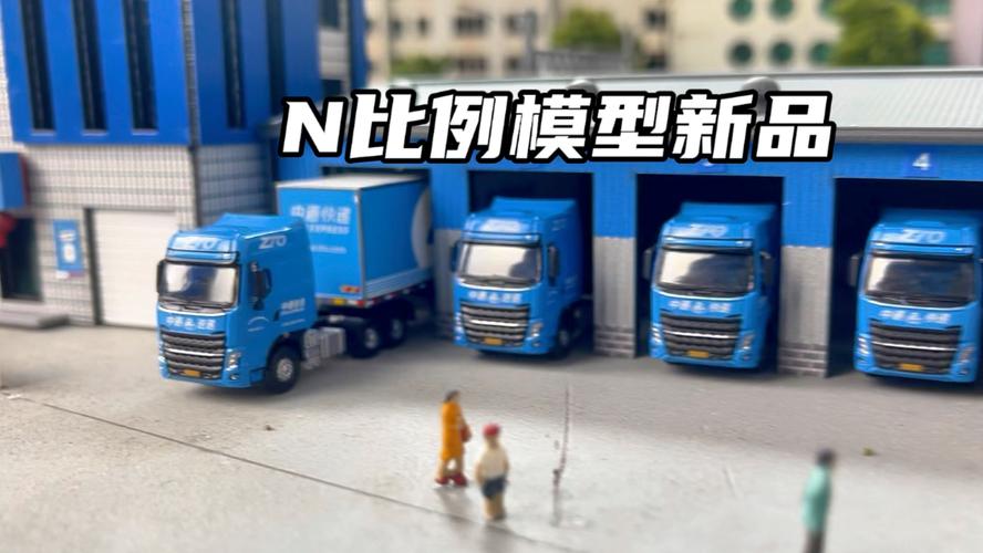 全网首发迷拟城MINICITY顺丰快递卡车N比例模型开箱测评 全网首发迷拟城MINICITY顺丰快递卡车N比例模型开箱测评 智能科技