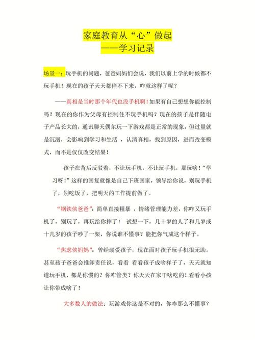 就这样我一步步帮孩子摆脱电子产品依靠 互联通信 就这样我一步步帮孩子摆脱电子产品依靠 就这样我一步步帮孩子摆脱电子产品依靠 互联通信