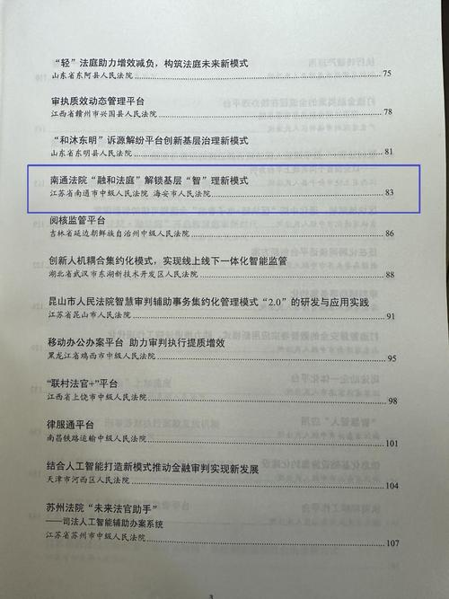 速来围不雅观查看!2020全国政法智能化培植立异案例及论文征集活动评选结果揭晓 智能科技 速来围不雅观查看!2020全国政法智能化培植立异案例及论文征集活动评选结果揭晓 速来围不雅观查看!2020全国政法智能化培植立异案例及论文征集活动评选结果揭晓 智能科技