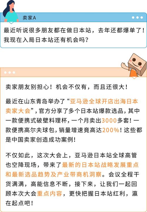 亚马逊日本站旺季什么产品最热销日本站年关选品留心事项 亚马逊日本站旺季什么产品最热销日本站年关选品留心事项 互联通信