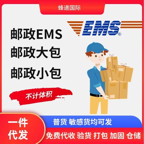 e邮宝加各国邮政小包 智能家居 e邮宝加各国邮政小包 e邮宝加各国邮政小包 智能家居