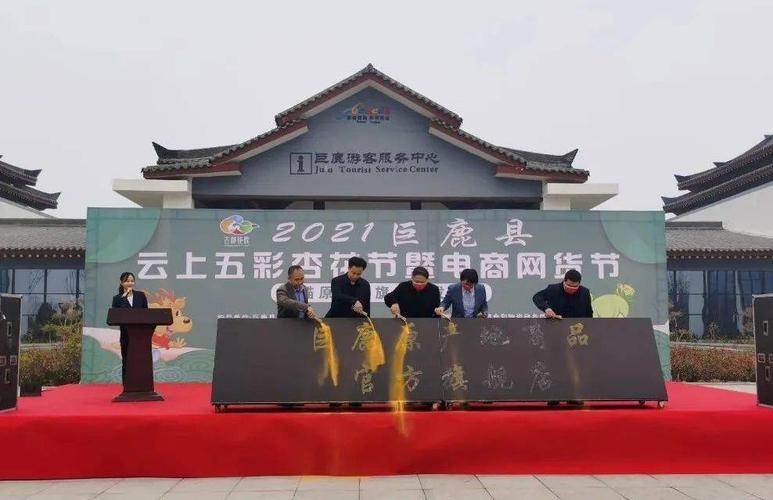 邢台首家！天猫原产地巨鹿旗舰店上线 邢台首家！天猫原产地巨鹿旗舰店上线 人工智能