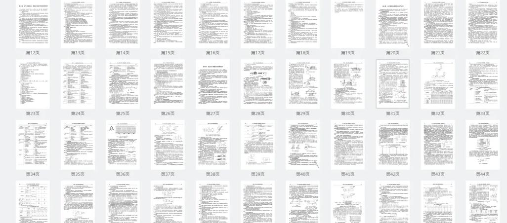 电气与自动化 熟悉掌握调试和试运行(附PDF手册) 人工智能 电气与自动化 熟悉掌握调试和试运行(附PDF手册) 电气与自动化 熟悉掌握调试和试运行(附PDF手册) 人工智能