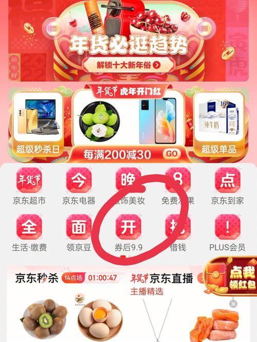 爱拼才京喜?揭秘京东拼购的精确打开办法 人工智能 爱拼才京喜?揭秘京东拼购的精确打开办法 爱拼才京喜?揭秘京东拼购的精确打开办法 人工智能