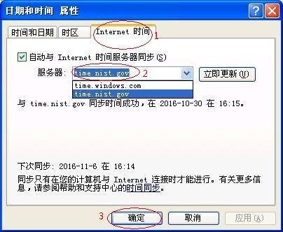彻底解决局域网电脑时间不合步问题 电脑小技巧 智能科技 彻底解决局域网电脑时间不合步问题 电脑小技巧 彻底解决局域网电脑时间不合步问题 电脑小技巧 智能科技