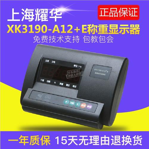 电子地磅秤的定价成分及专属定制筹划解析 电子地磅秤的定价成分及专属定制筹划解析 智能家居