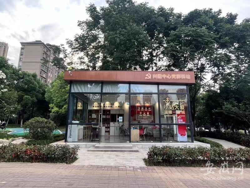 合肥高新区兴园中央党群驿站启用 互联通信 合肥高新区兴园中央党群驿站启用 合肥高新区兴园中央党群驿站启用 互联通信