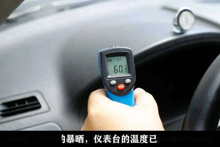 气候这么热 受得了吗?车品高温测试 智能科技 气候这么热 受得了吗?车品高温测试 气候这么热 受得了吗?车品高温测试 智能科技