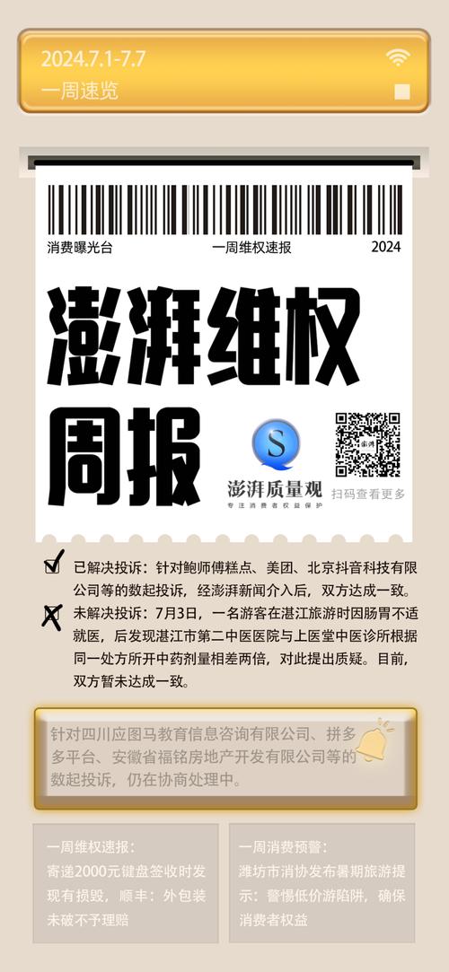 消费曝光台丨买家称闲鱼商号购手机遇敲诈索偿三倍商家拒赔 智能科技 消费曝光台丨买家称闲鱼商号购手机遇敲诈索偿三倍商家拒赔 消费曝光台丨买家称闲鱼商号购手机遇敲诈索偿三倍商家拒赔 智能科技
