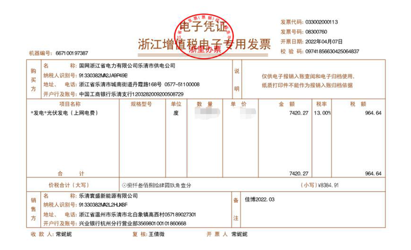 「重磅」最新增值税电子专用发票开具实操来咯 「重磅」最新增值税电子专用发票开具实操来咯 互联通信