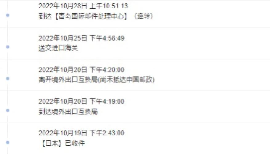 从国内寄到日本要几天？