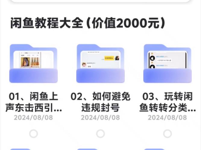 闲鱼二手货生意心得最强分享玩转闲鱼最强攻略 智能家居 闲鱼二手货生意心得最强分享玩转闲鱼最强攻略 闲鱼二手货生意心得最强分享玩转闲鱼最强攻略 智能家居