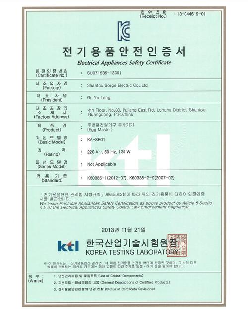 韩国KC安然认证免送样至当地KTC认可TUV莱茵CB证书 互联通信 韩国KC安然认证免送样至当地KTC认可TUV莱茵CB证书 韩国KC安然认证免送样至当地KTC认可TUV莱茵CB证书 互联通信