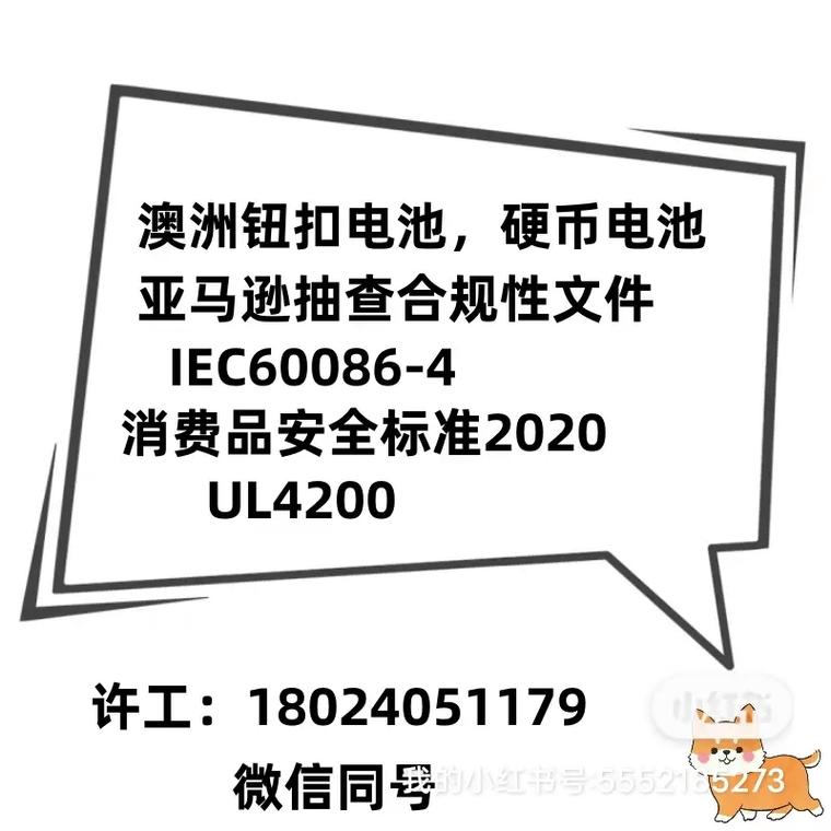 亚马逊产品都需要检测申报吗 亚马逊产品都需要检测申报吗 互联通信
