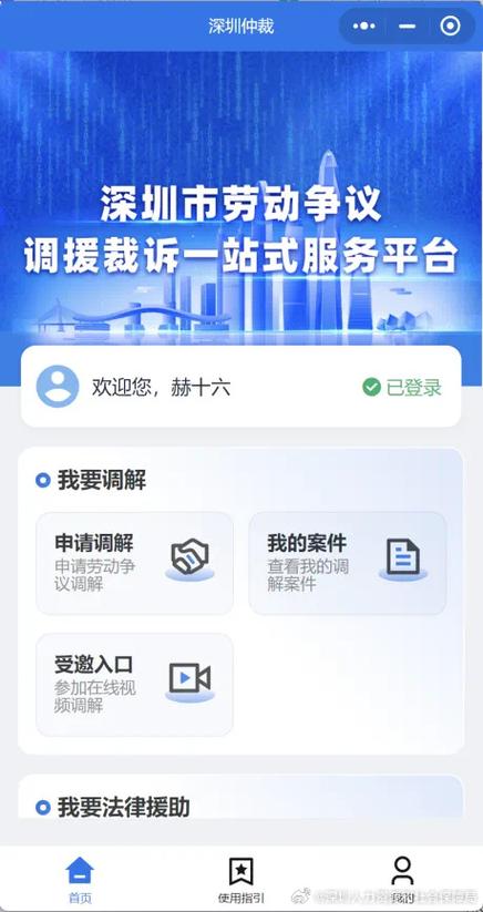 网络仲裁平台 互联通信 网络仲裁平台 网络仲裁平台 互联通信
