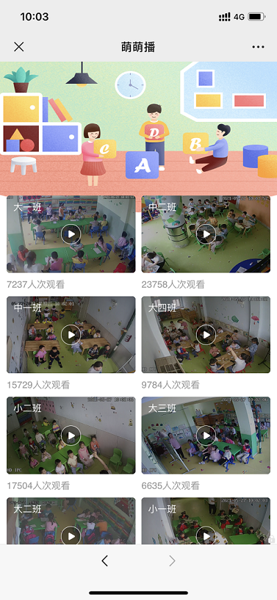 幼儿园监控内容 互联通信 幼儿园监控内容 幼儿园监控内容 互联通信