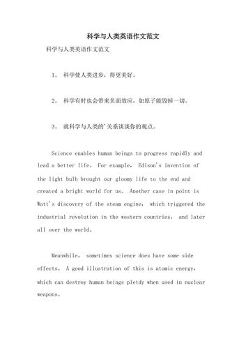 英语科学小短文 英语科学小短文 智能家居
