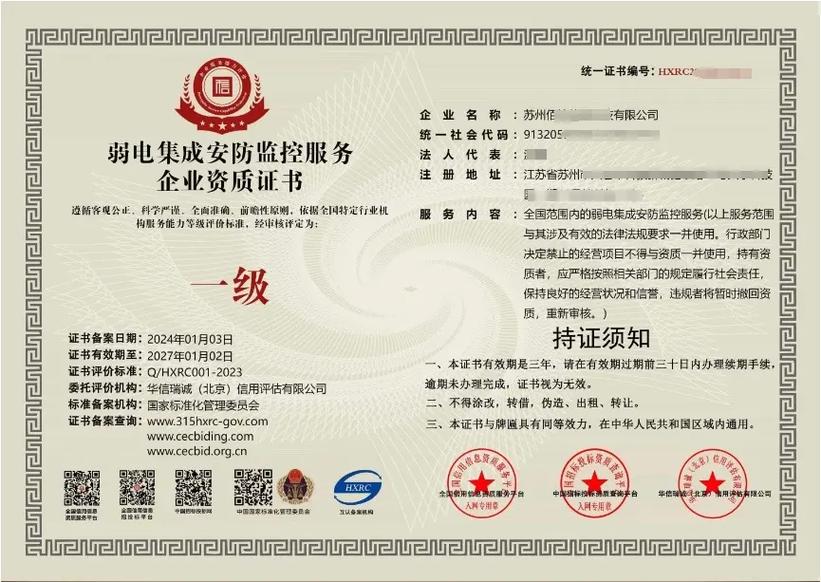 监控直播资质 智能家居 监控直播资质 监控直播资质 智能家居