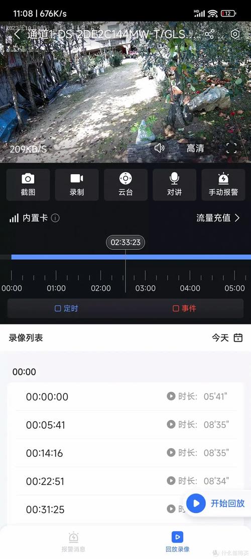 监控镜头软件 人工智能 监控镜头软件 监控镜头软件 人工智能