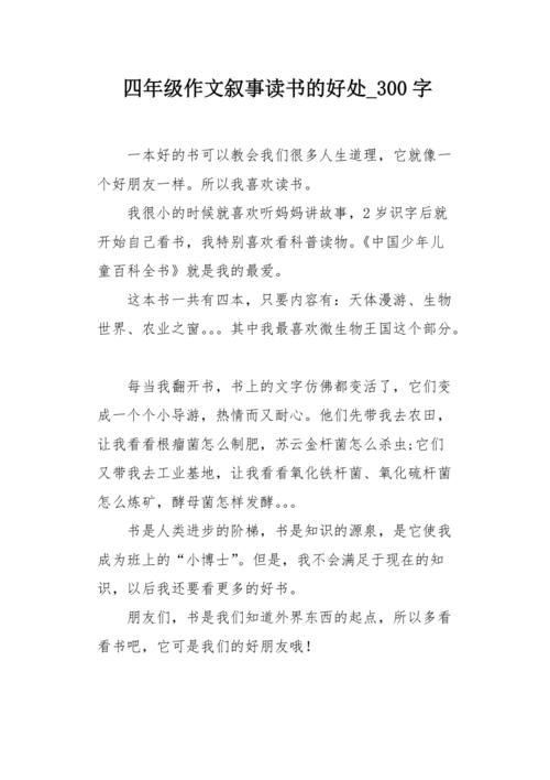 阅读的好处作文 智能科技 阅读的好处作文 阅读的好处作文 智能科技
