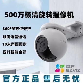 防水无线监控 防水无线监控 智能家居