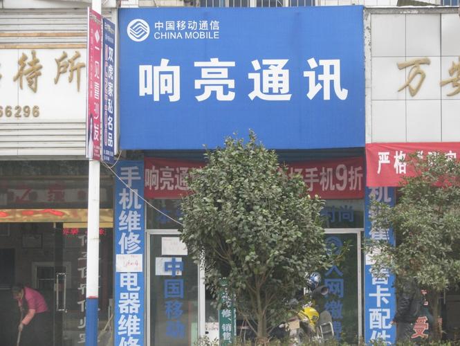 通信专营店 人工智能 通信专营店 通信专营店 人工智能