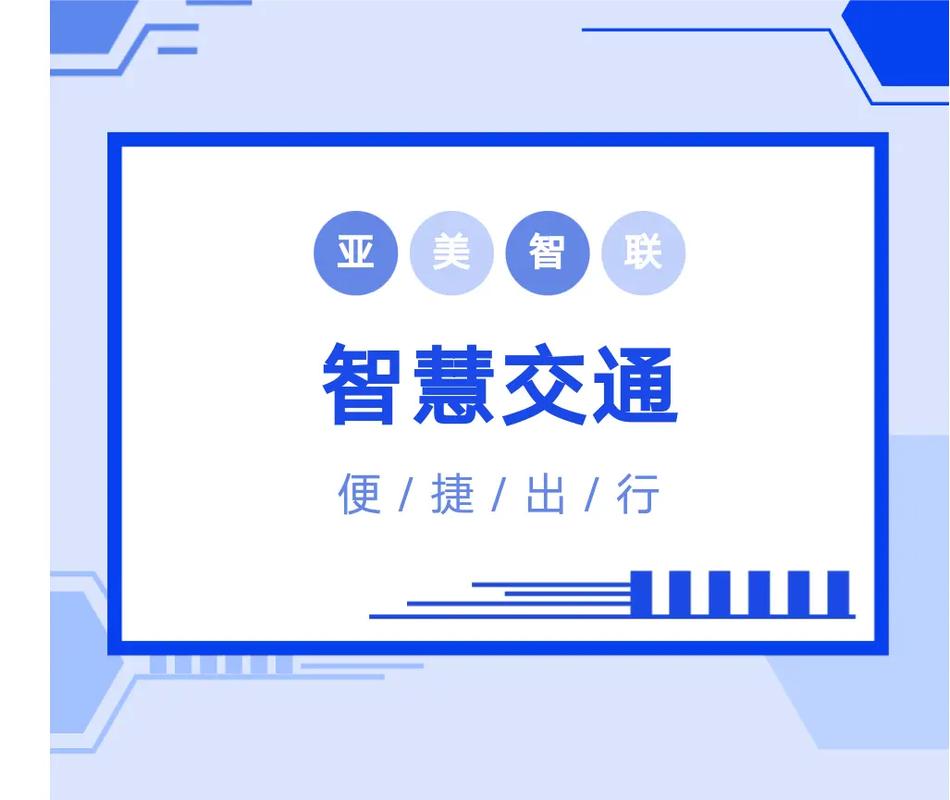 什么叫智慧交通 什么叫智慧交通 智能家居