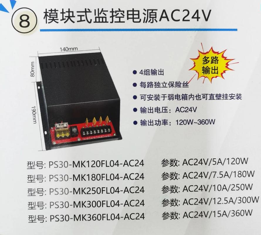 监控弱电电源 监控弱电电源 人工智能