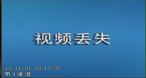 监控摄像头丢失 智能家居 监控摄像头丢失 监控摄像头丢失 智能家居