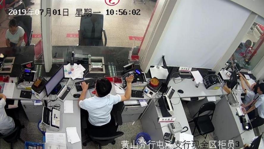 银行网点的监控 智能科技 银行网点的监控 银行网点的监控 智能科技