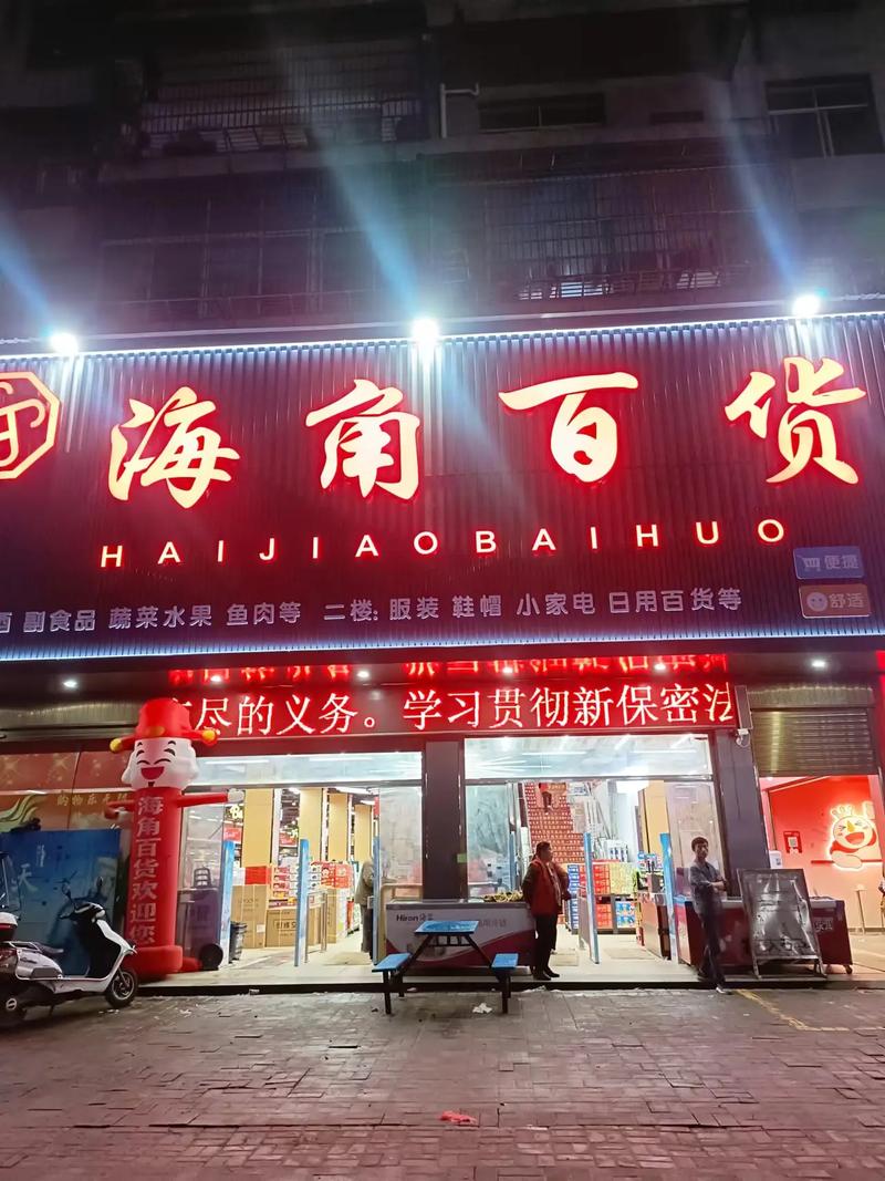 百货门店门头照 人工智能 百货门店门头照 百货门店门头照 人工智能