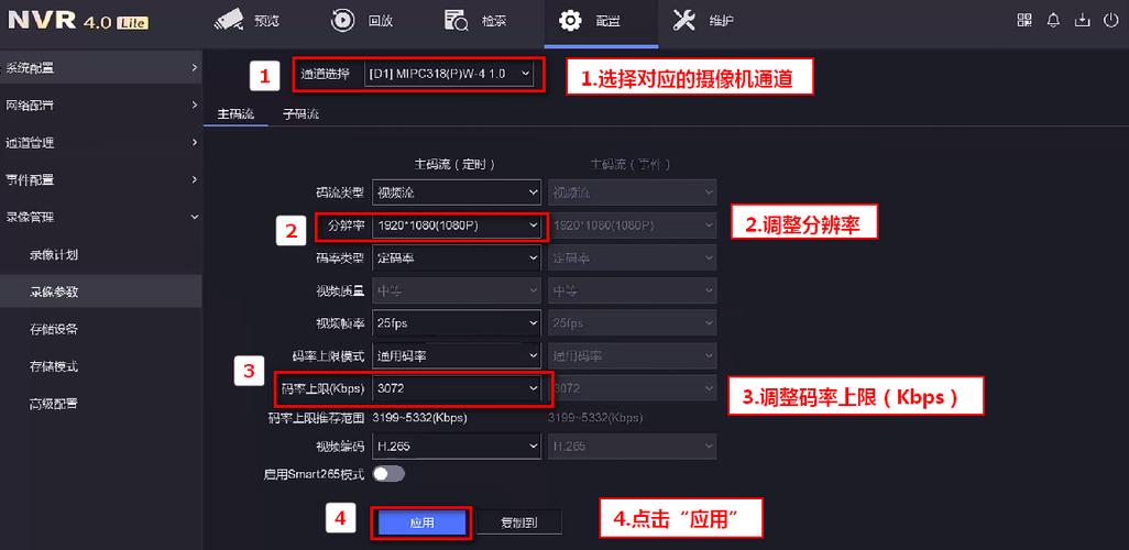 监控子码流调整 智能家居 监控子码流调整 监控子码流调整 智能家居