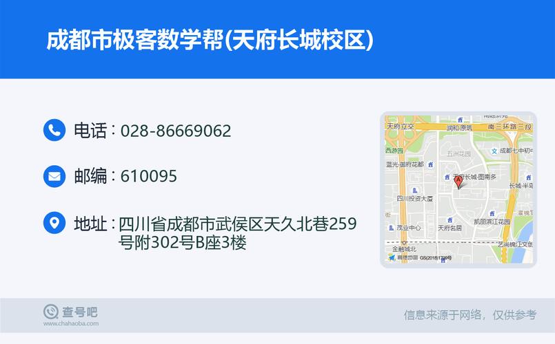 极客数学帮电话 极客数学帮电话 智能科技