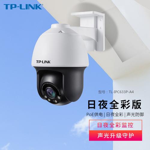 摄彩安防监控 摄彩安防监控 智能家居