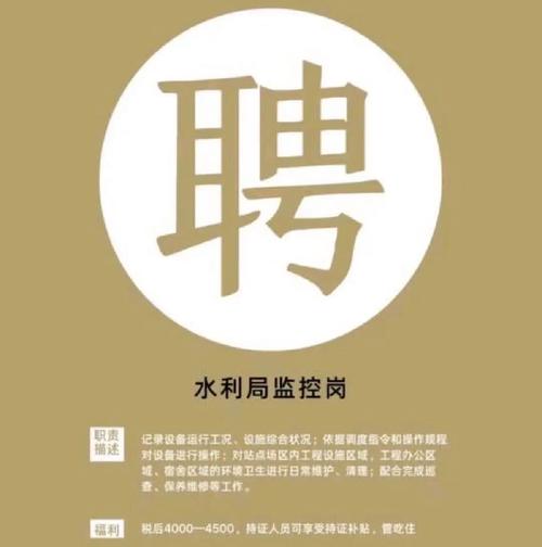 看监控招聘信息 智能家居 看监控招聘信息 看监控招聘信息 智能家居
