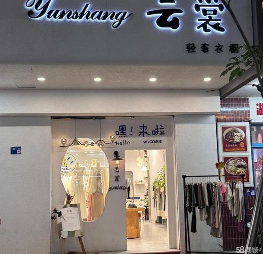 服装店门头图片 智能科技 服装店门头图片 服装店门头图片 智能科技