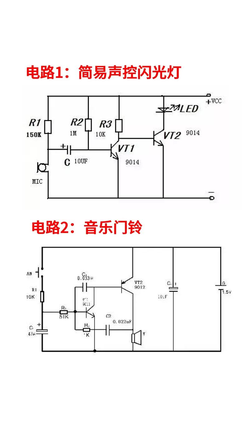 电路图的讲解 智能科技 电路图的讲解 电路图的讲解 智能科技